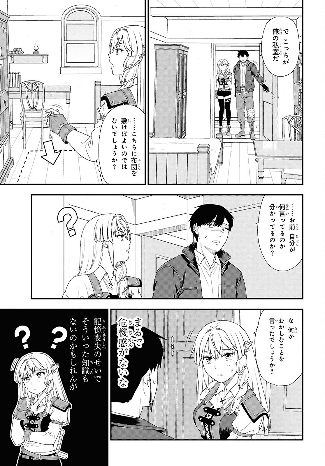 Tensei Bonjin no Eiyuu-Sakusei Kyoushitsu Chapter 4 19ページ