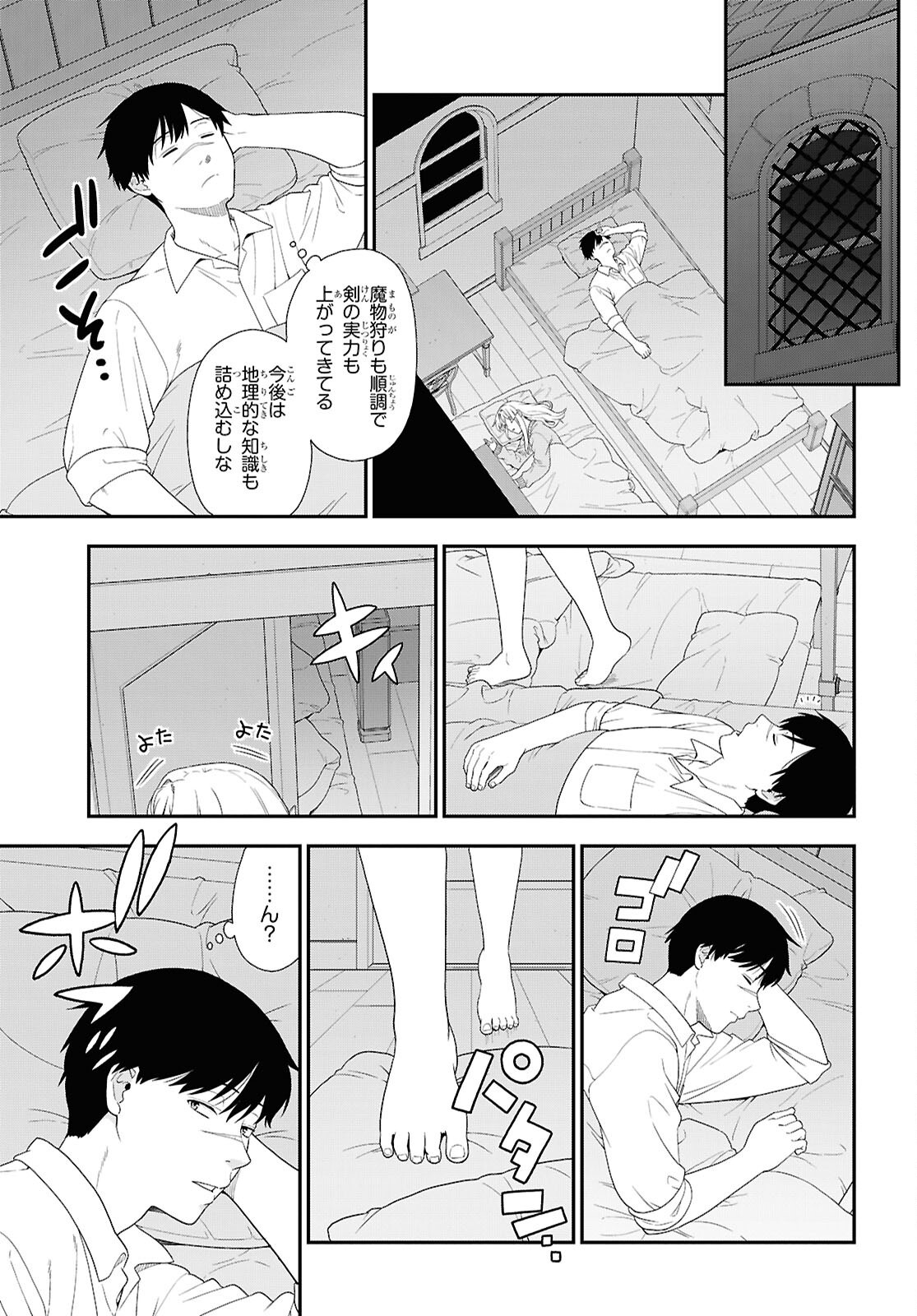 Tensei Bonjin no Eiyuu-Sakusei Kyoushitsu Chapter 5 11ページ