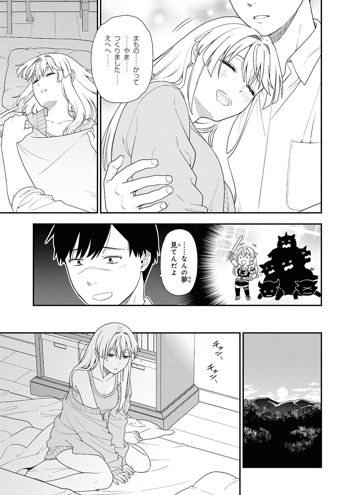 Tensei Bonjin no Eiyuu-Sakusei Kyoushitsu Chapter 5 13ページ