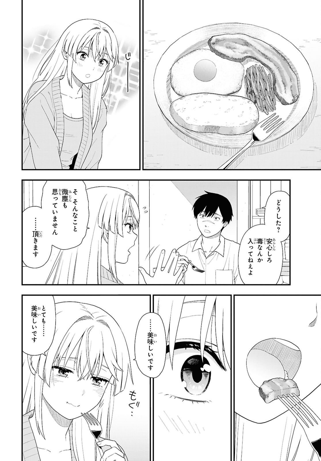 Tensei Bonjin no Eiyuu-Sakusei Kyoushitsu Chapter 5 4ページ
