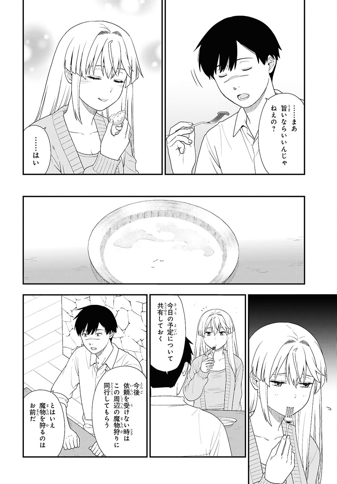 Tensei Bonjin no Eiyuu-Sakusei Kyoushitsu Chapter 5 6ページ