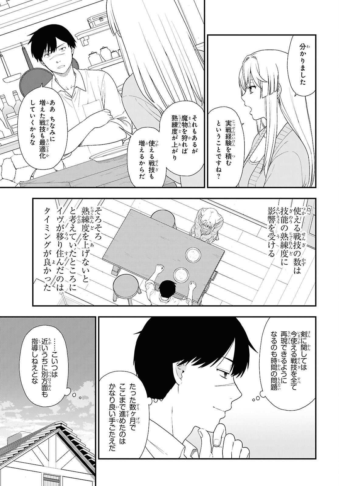 Tensei Bonjin no Eiyuu-Sakusei Kyoushitsu Chapter 5 7ページ