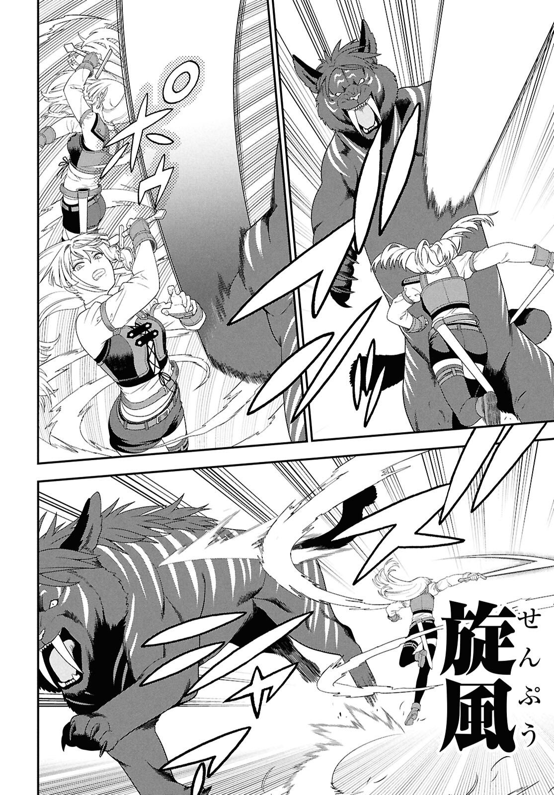 Tensei Bonjin no Eiyuu-Sakusei Kyoushitsu Chapter 6 14ページ