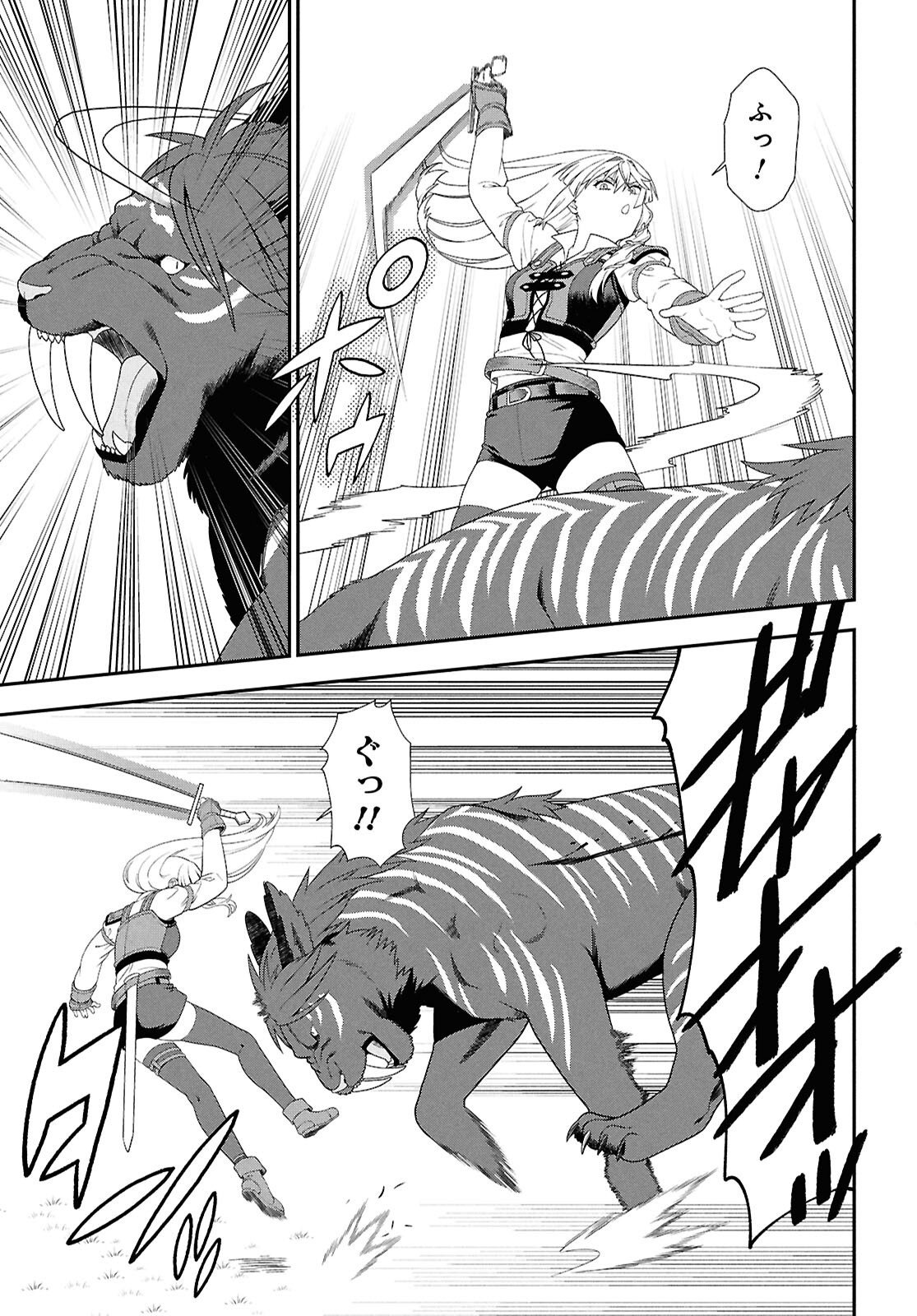 Tensei Bonjin no Eiyuu-Sakusei Kyoushitsu Chapter 6 15ページ
