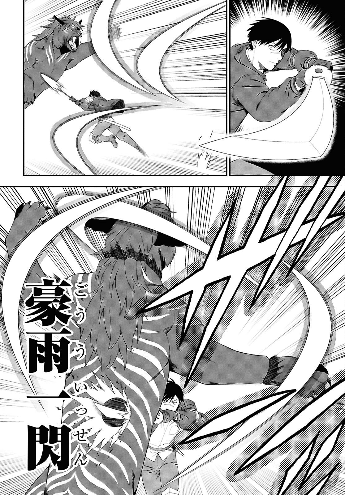 Tensei Bonjin no Eiyuu-Sakusei Kyoushitsu Chapter 6 18ページ