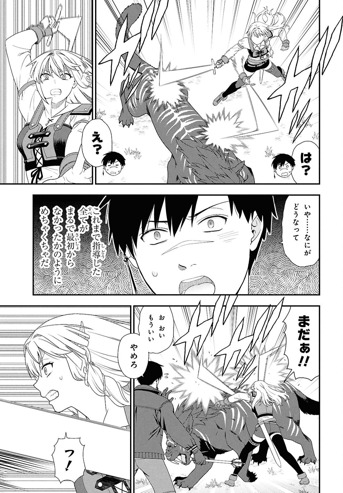 Tensei Bonjin no Eiyuu-Sakusei Kyoushitsu Chapter 6 5ページ