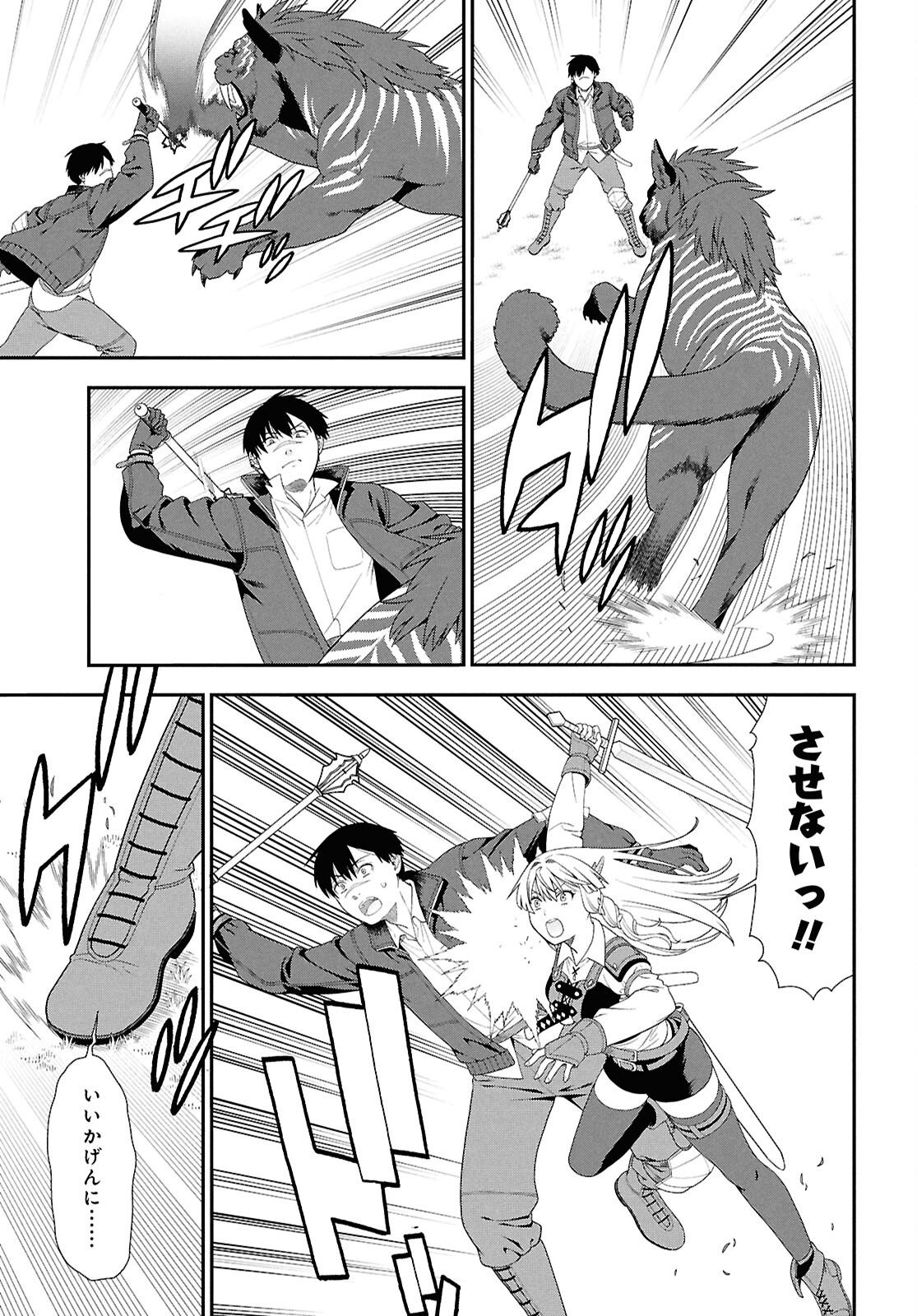 Tensei Bonjin no Eiyuu-Sakusei Kyoushitsu Chapter 6 7ページ