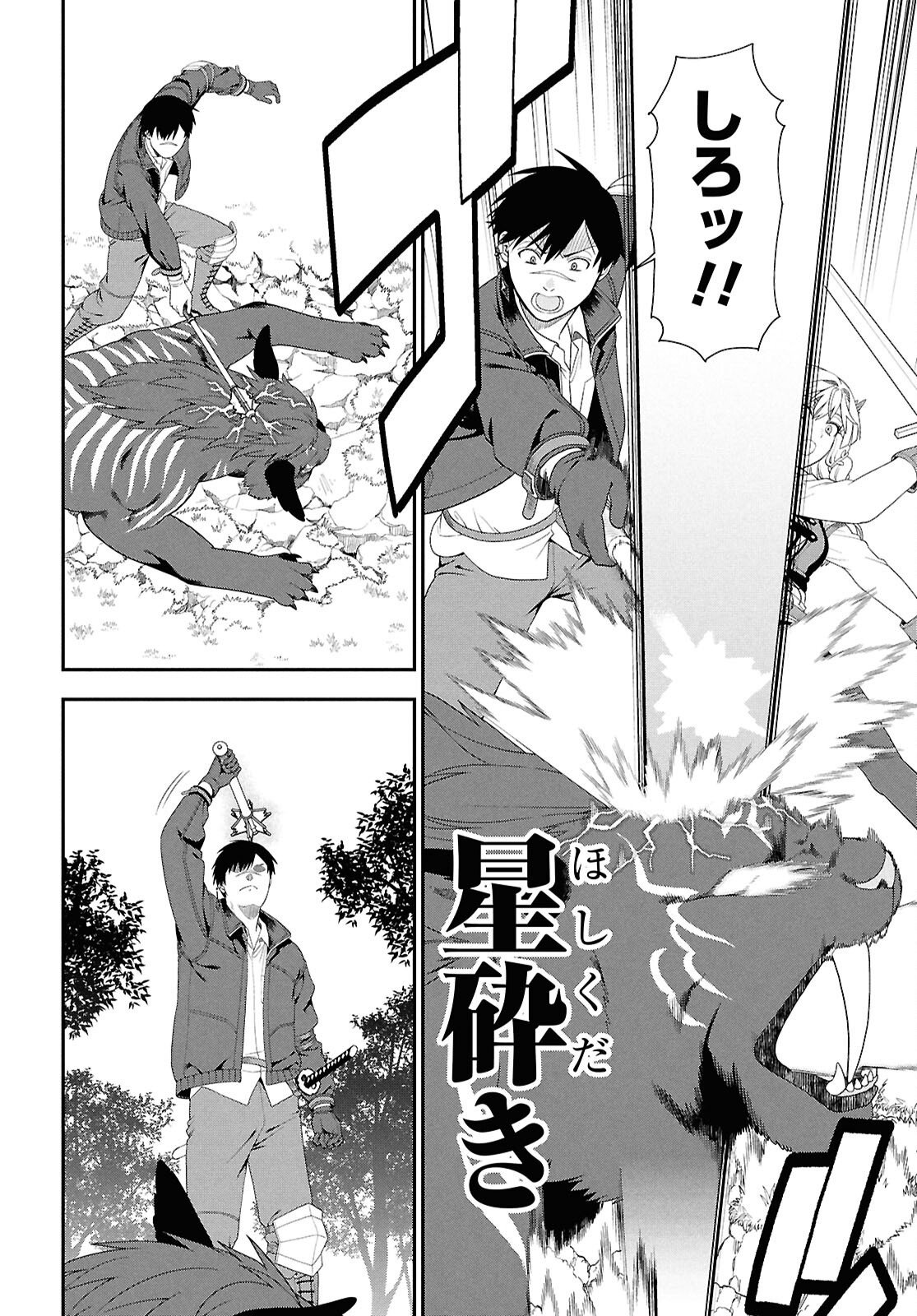 Tensei Bonjin no Eiyuu-Sakusei Kyoushitsu Chapter 6 8ページ