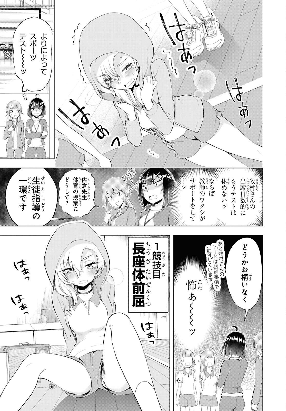 Love Bui! Chapter 5 11ページ