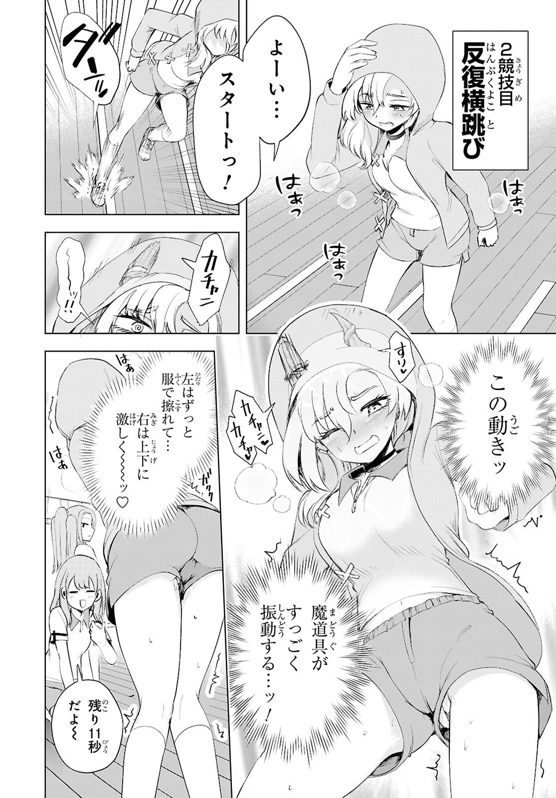 Love Bui! Chapter 5 14ページ