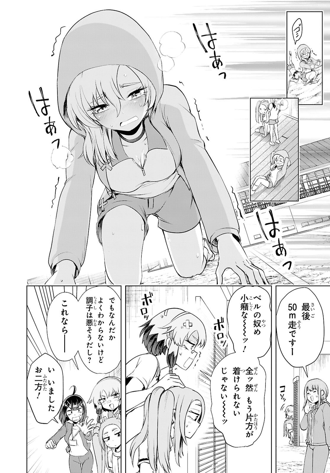 Love Bui! Chapter 5 16ページ