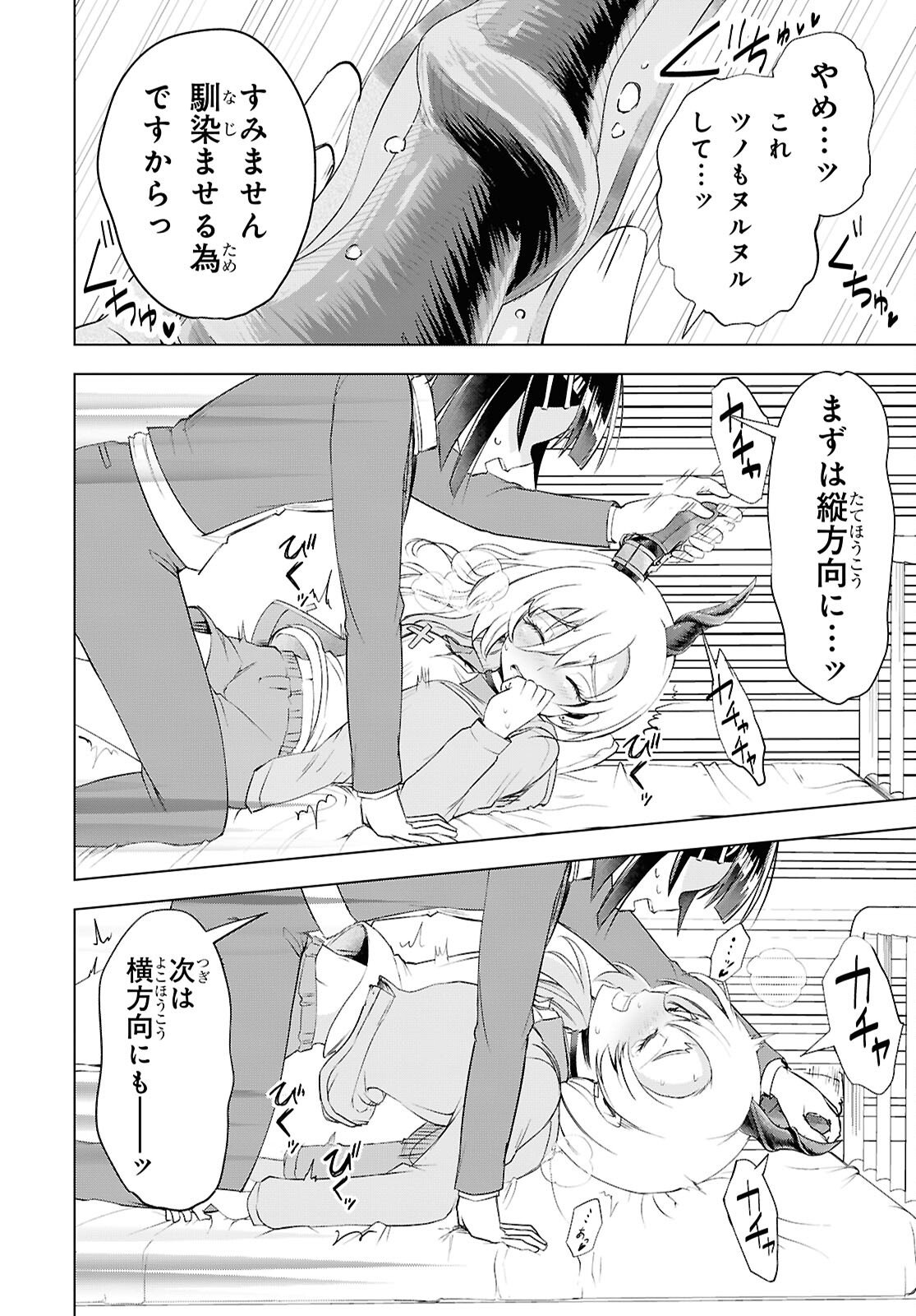 Love Bui! Chapter 5 28ページ