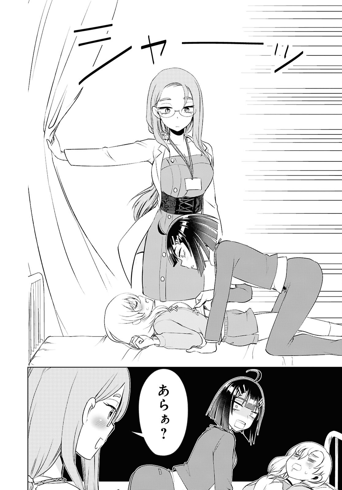 Love Bui! Chapter 5 36ページ