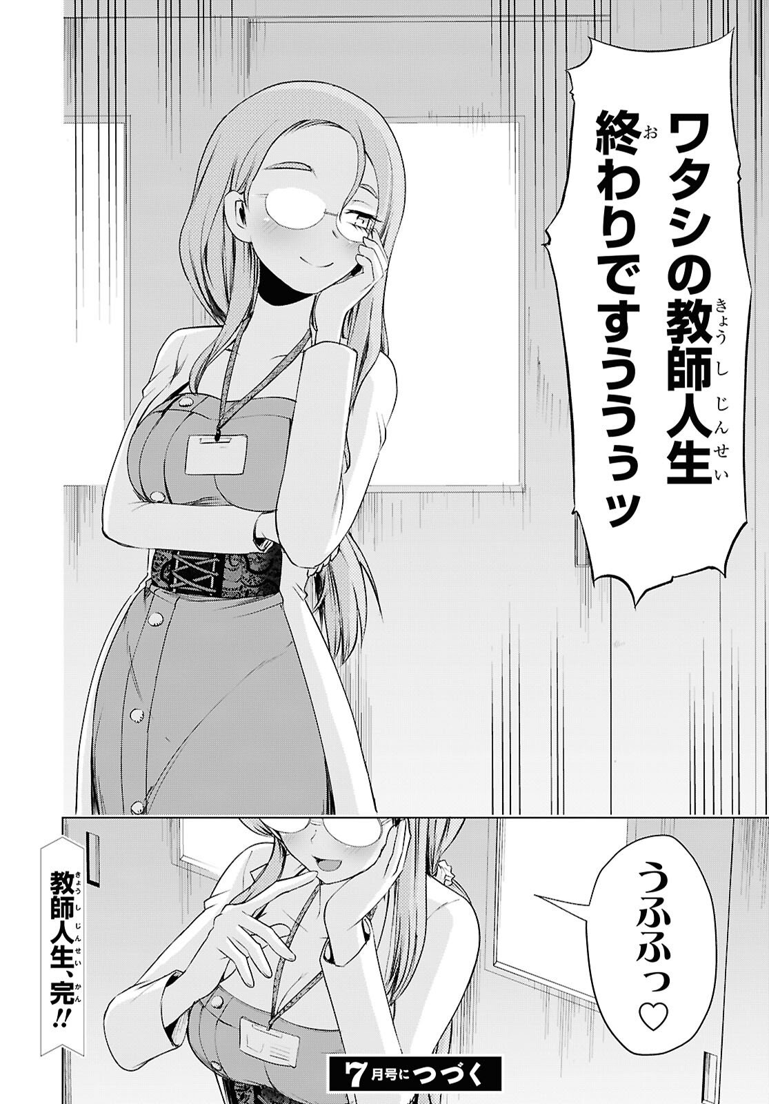 Love Bui! Chapter 5 38ページ