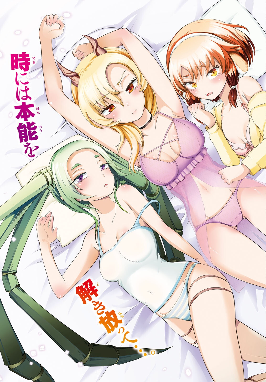 Love Bui! Chapter 6 3ページ