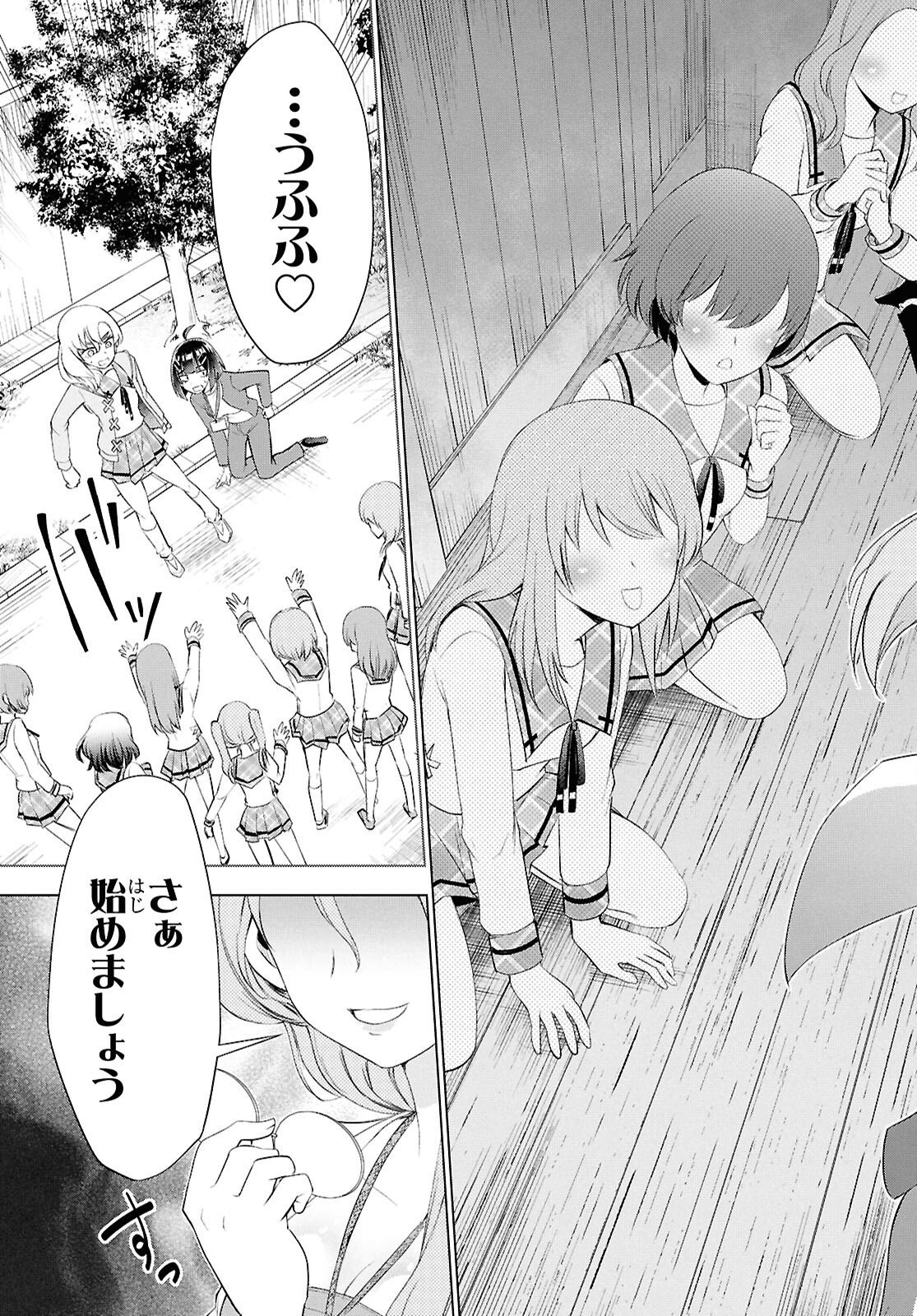 Love Bui! Chapter 6 36ページ