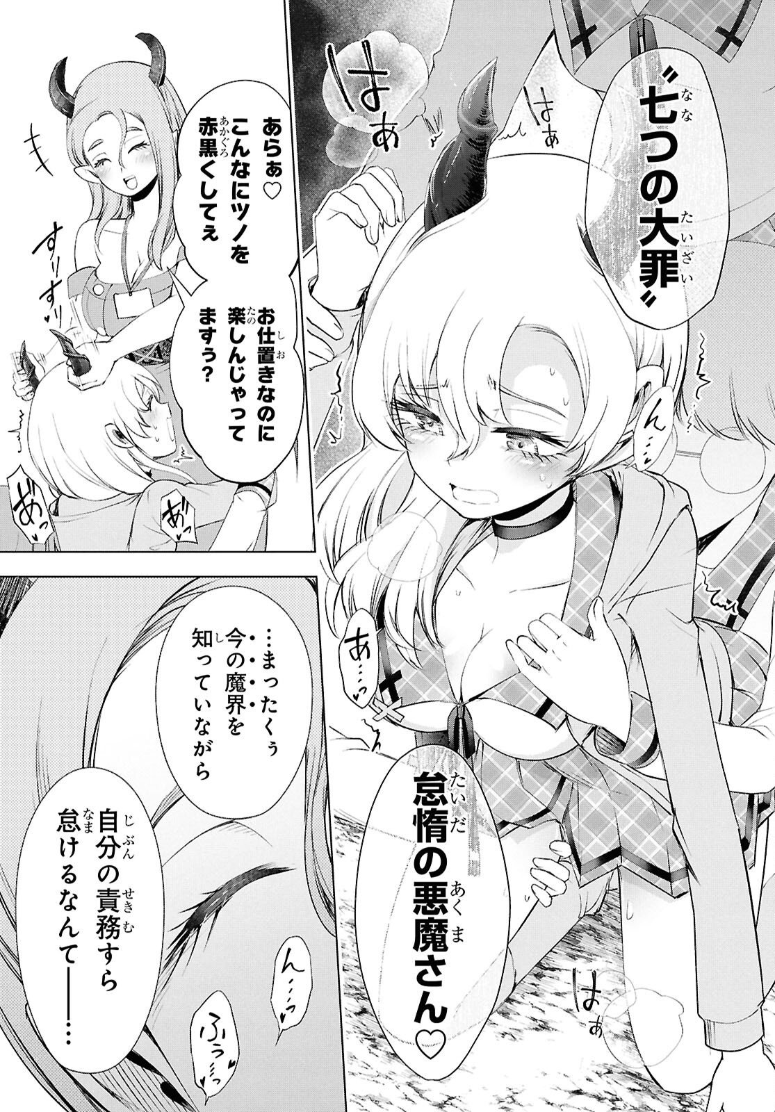 Love Bui! Chapter 7 15ページ