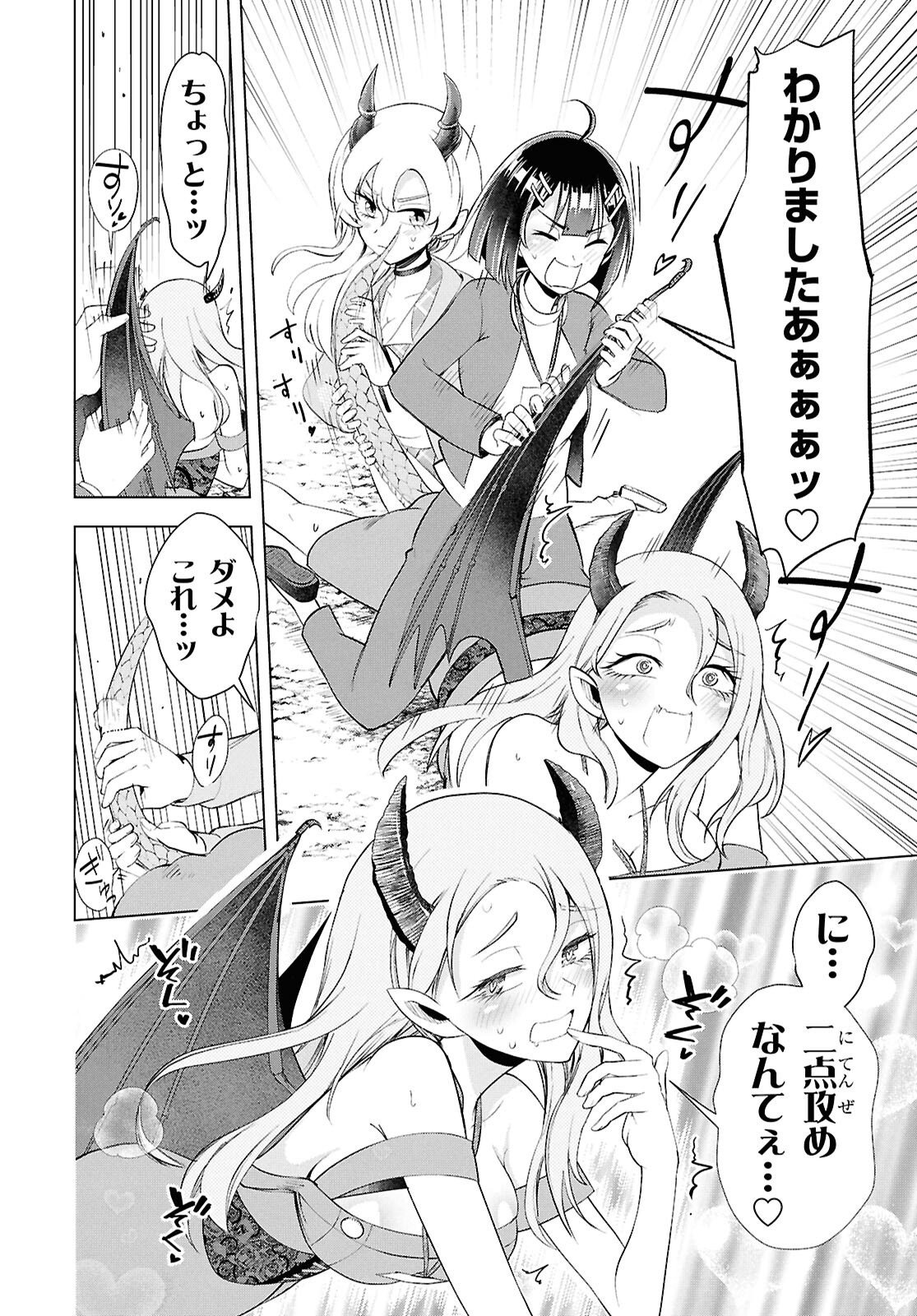 Love Bui! Chapter 7 32ページ