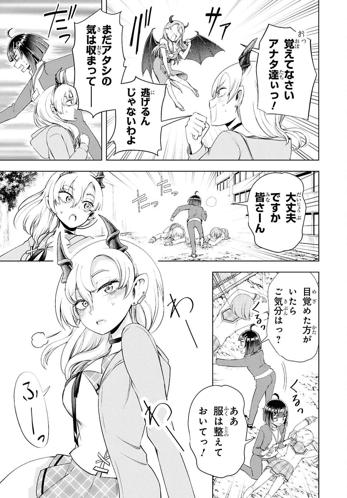 Love Bui! Chapter 7 39ページ