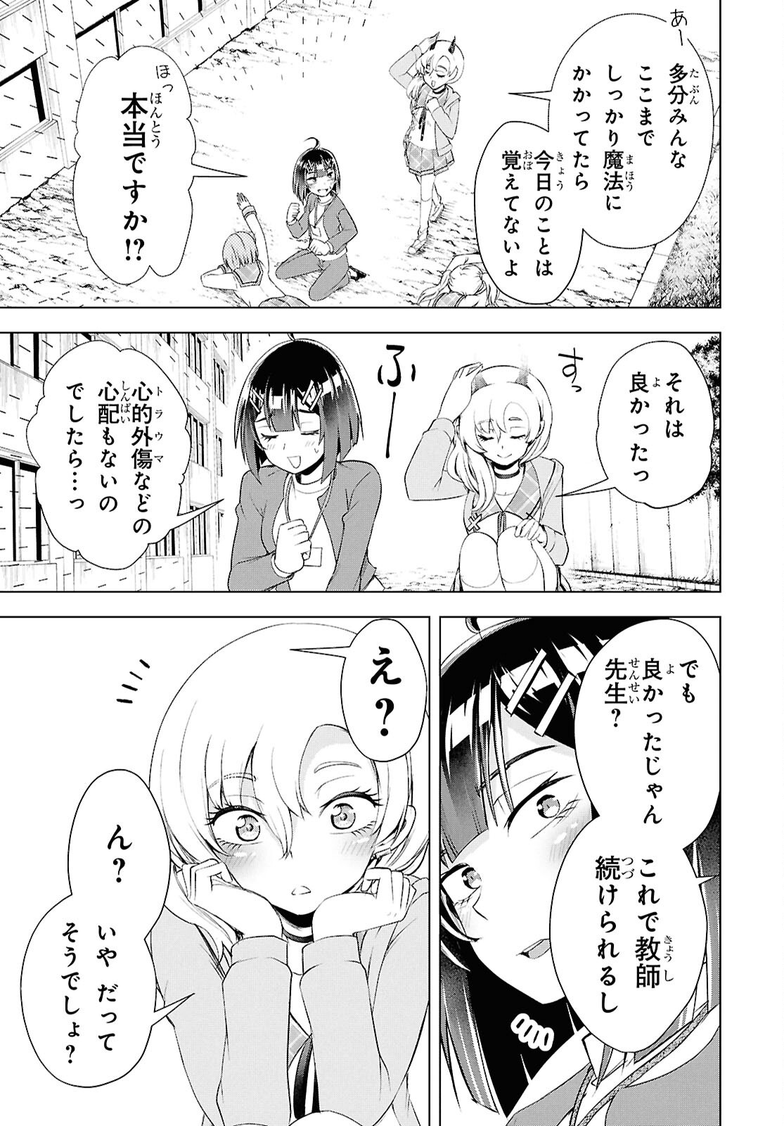 Love Bui! Chapter 7 41ページ