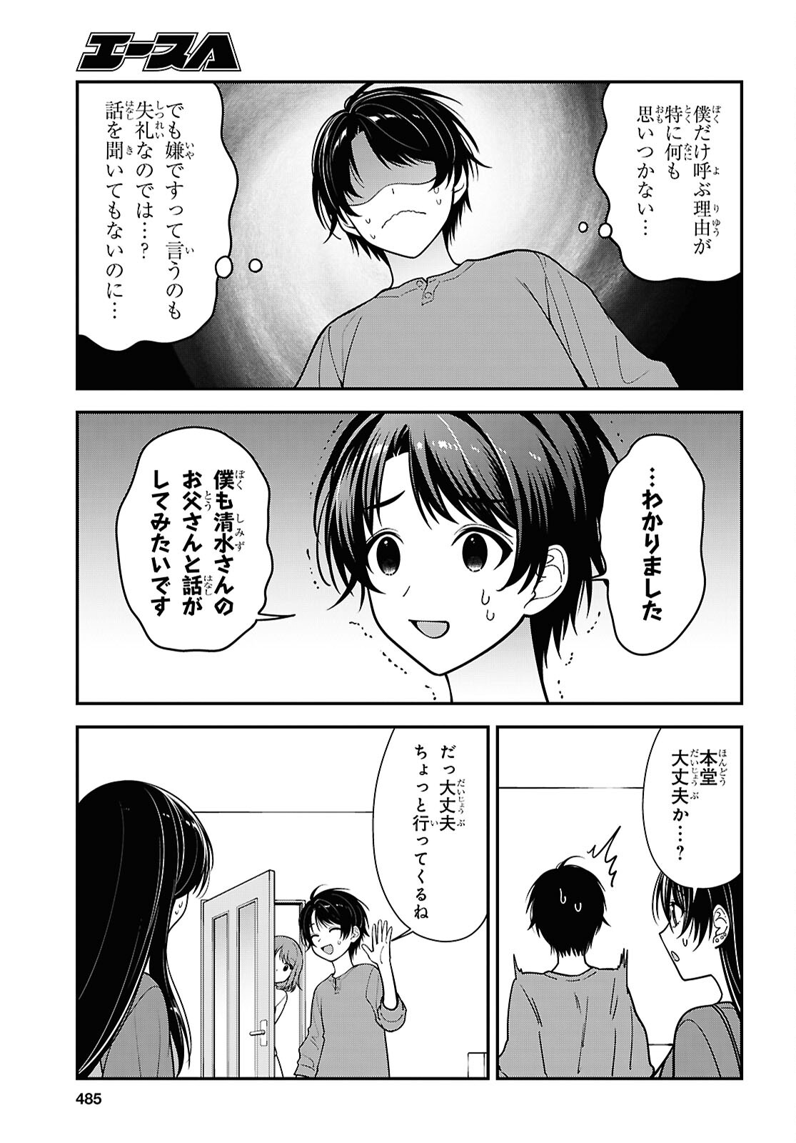Tonari no Seki no Yankee Shimizu-san ga Kami o Kuroku Sometekita Chapter 18 11ページ