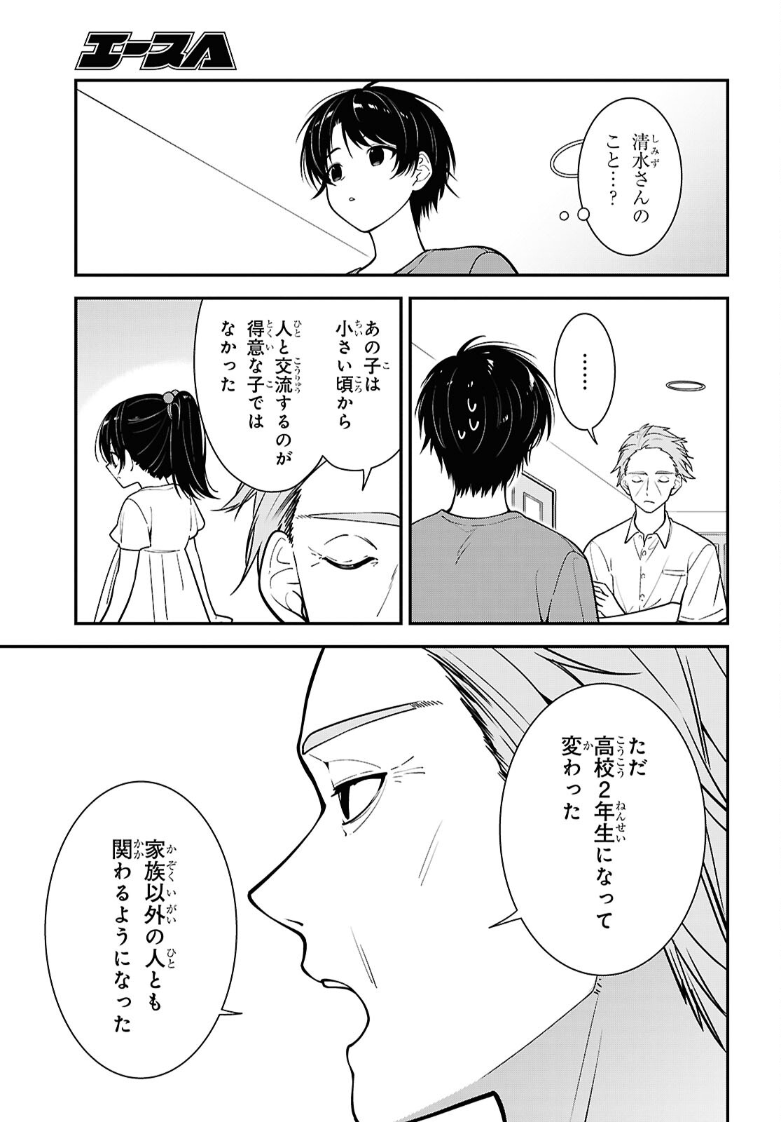 Tonari no Seki no Yankee Shimizu-san ga Kami o Kuroku Sometekita Chapter 18 13ページ