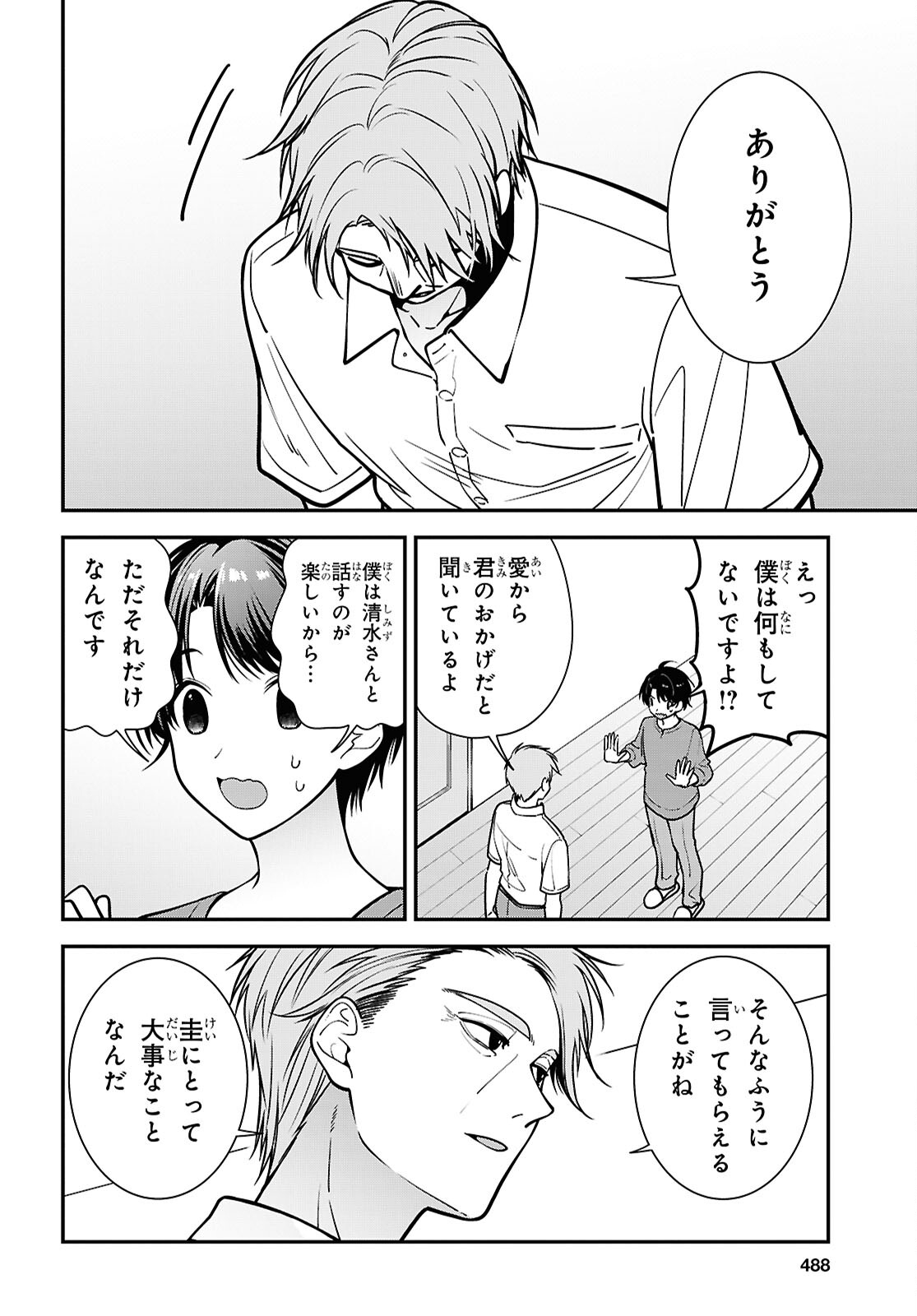 Tonari no Seki no Yankee Shimizu-san ga Kami o Kuroku Sometekita Chapter 18 14ページ