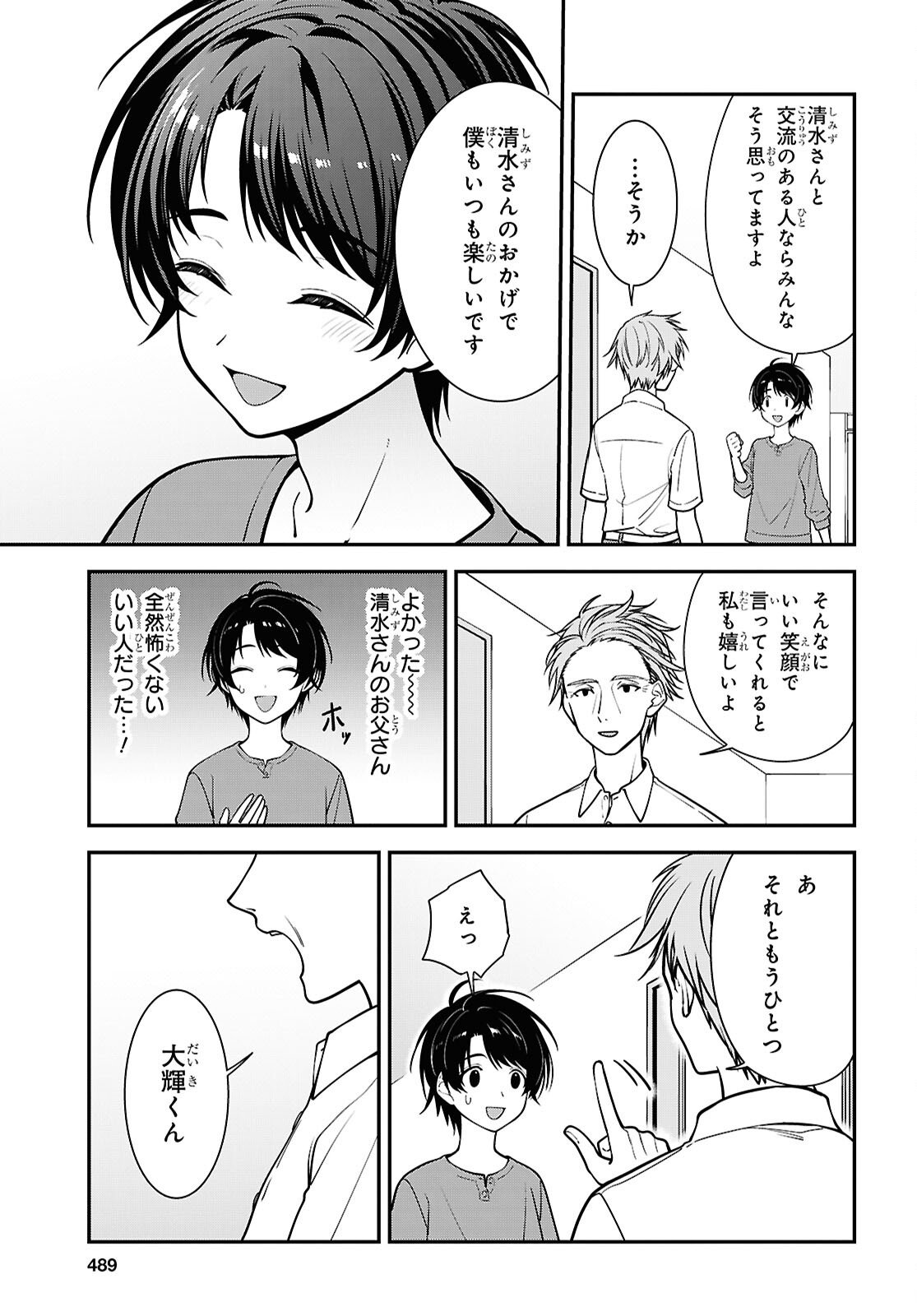 Tonari no Seki no Yankee Shimizu-san ga Kami o Kuroku Sometekita Chapter 18 15ページ