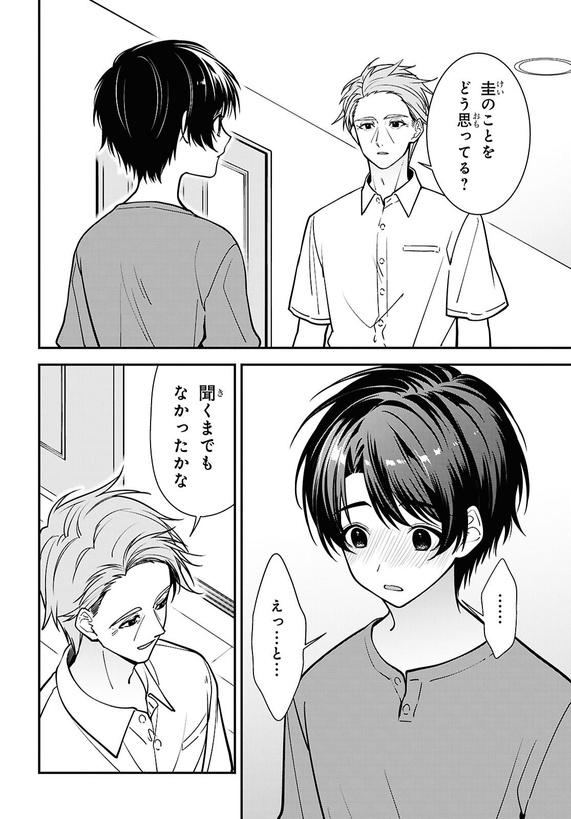 Tonari no Seki no Yankee Shimizu-san ga Kami o Kuroku Sometekita Chapter 18 16ページ