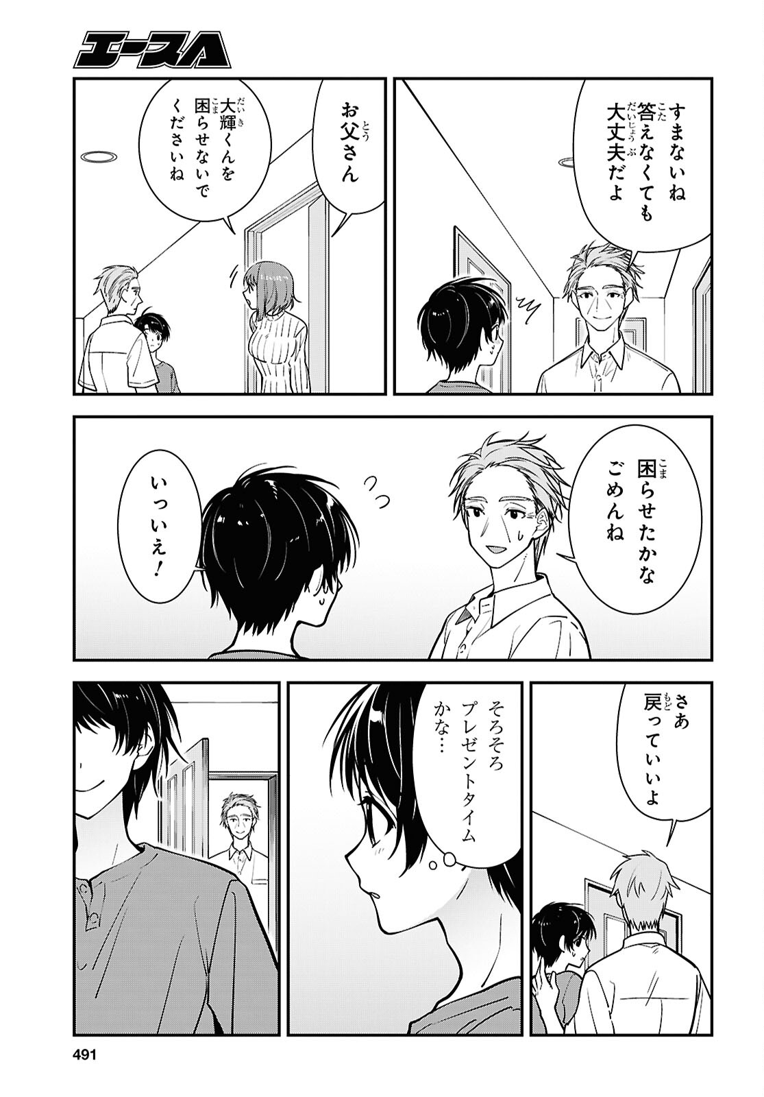 Tonari no Seki no Yankee Shimizu-san ga Kami o Kuroku Sometekita Chapter 18 17ページ