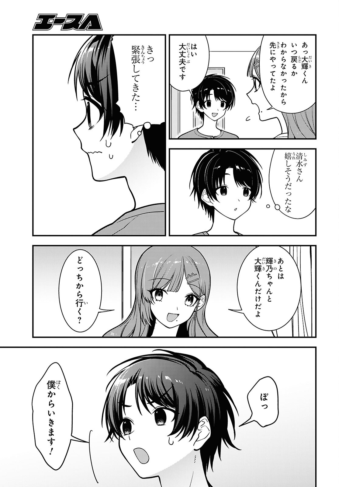 Tonari no Seki no Yankee Shimizu-san ga Kami o Kuroku Sometekita Chapter 18 19ページ