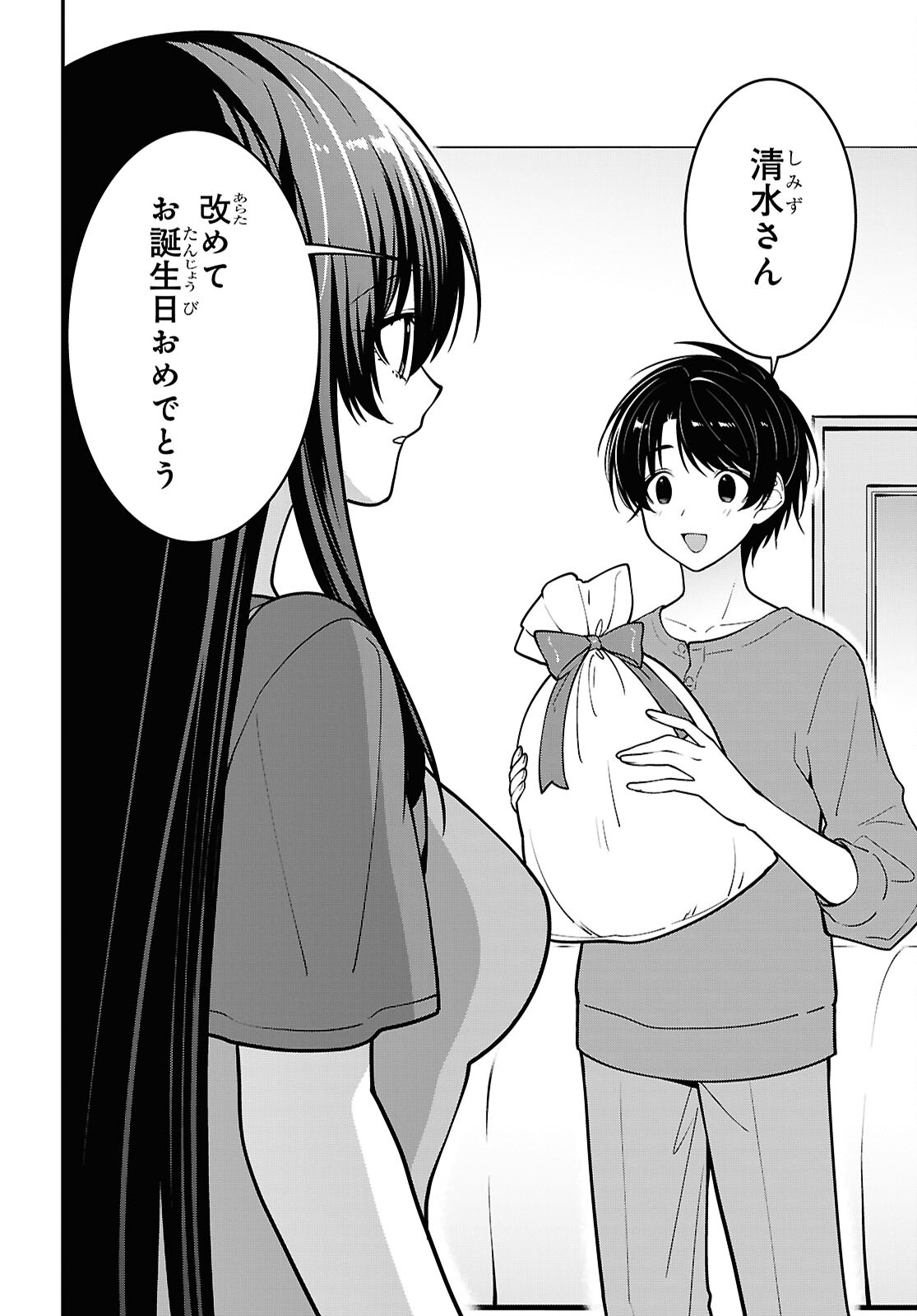 Tonari no Seki no Yankee Shimizu-san ga Kami o Kuroku Sometekita Chapter 18 20ページ