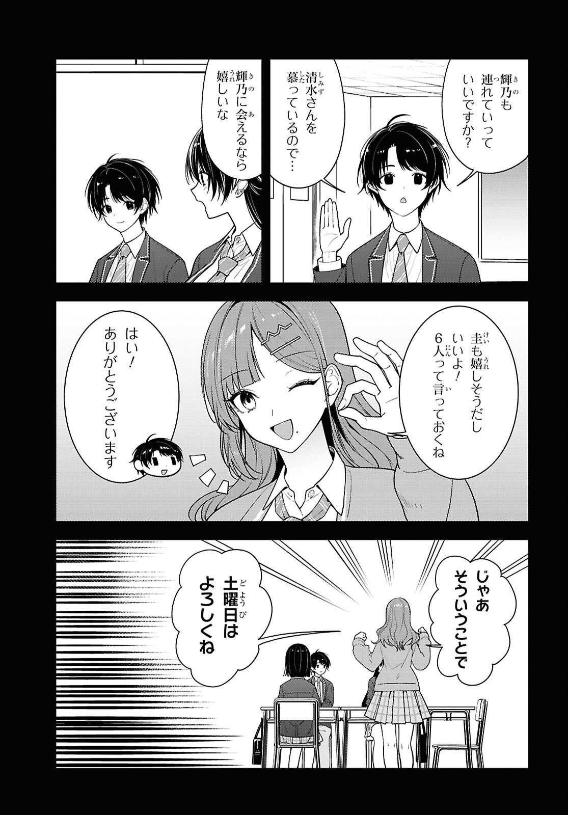 Tonari no Seki no Yankee Shimizu-san ga Kami o Kuroku Sometekita Chapter 18 3ページ