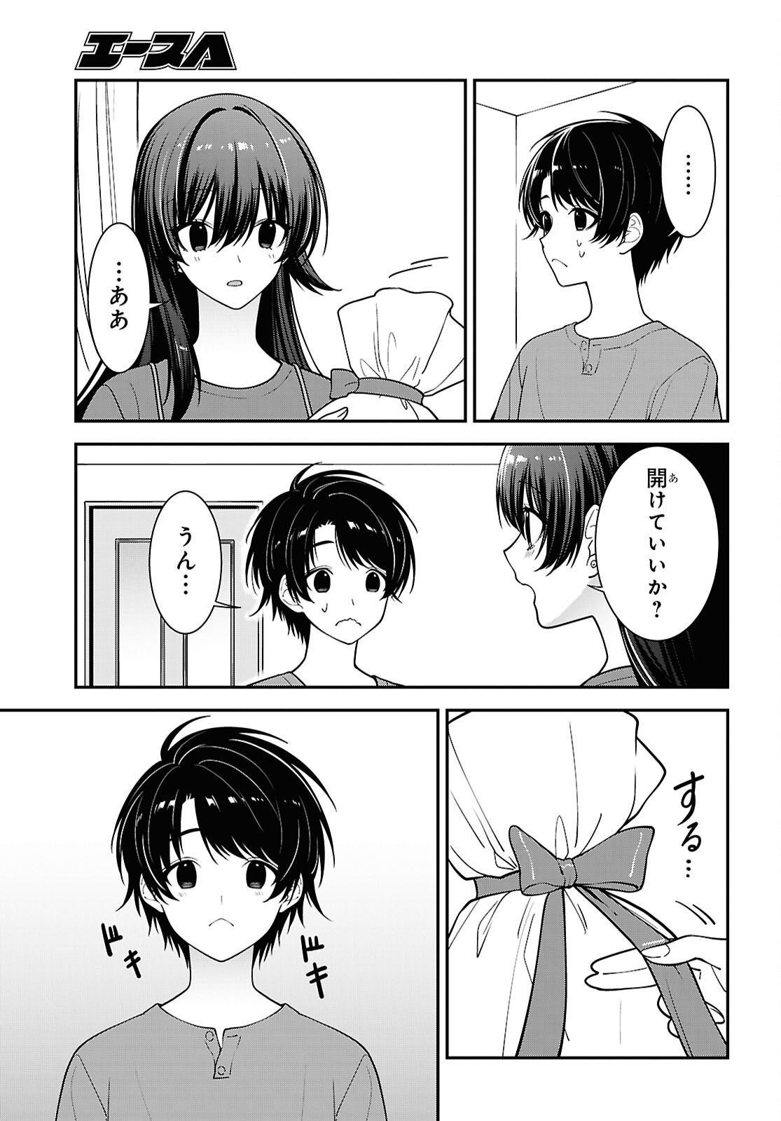 Tonari no Seki no Yankee Shimizu-san ga Kami o Kuroku Sometekita Chapter 18 21ページ