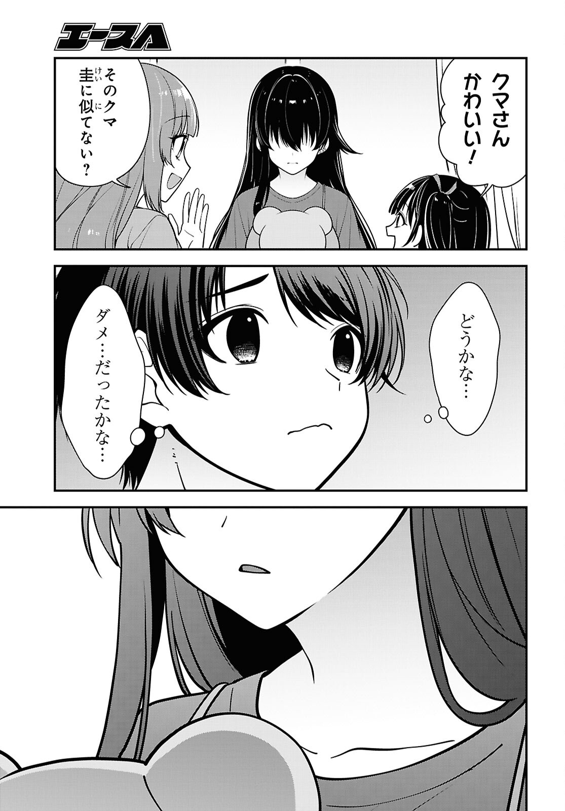 Tonari no Seki no Yankee Shimizu-san ga Kami o Kuroku Sometekita Chapter 18 23ページ