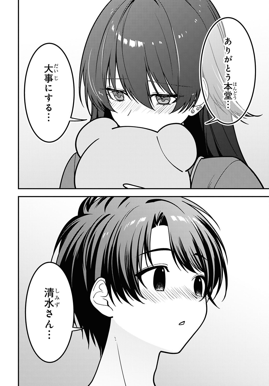 Tonari no Seki no Yankee Shimizu-san ga Kami o Kuroku Sometekita Chapter 18 26ページ