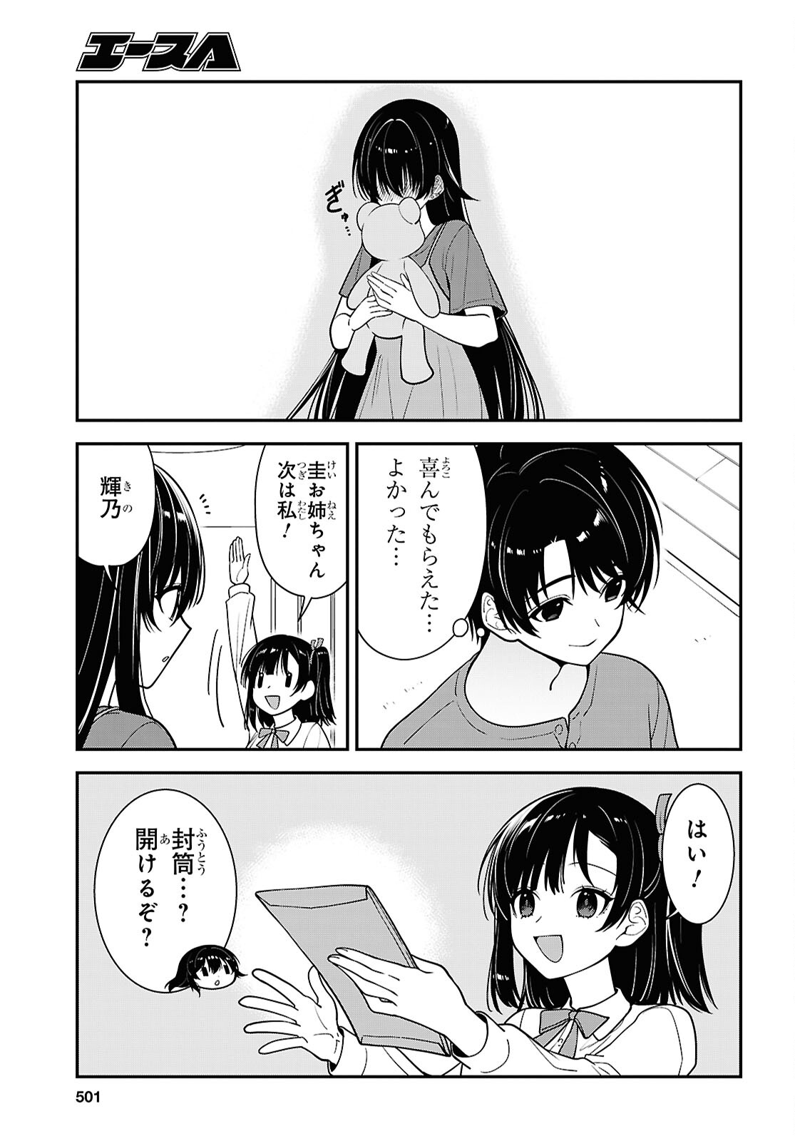 Tonari no Seki no Yankee Shimizu-san ga Kami o Kuroku Sometekita Chapter 18 27ページ