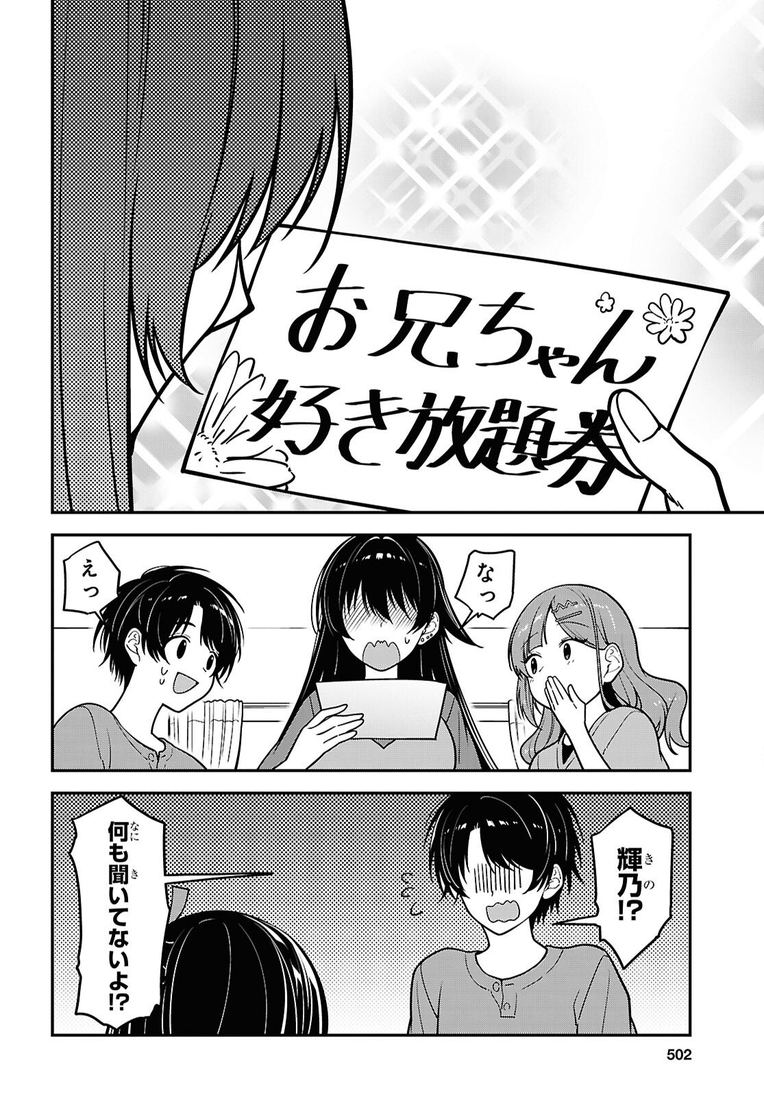 Tonari no Seki no Yankee Shimizu-san ga Kami o Kuroku Sometekita Chapter 18 28ページ