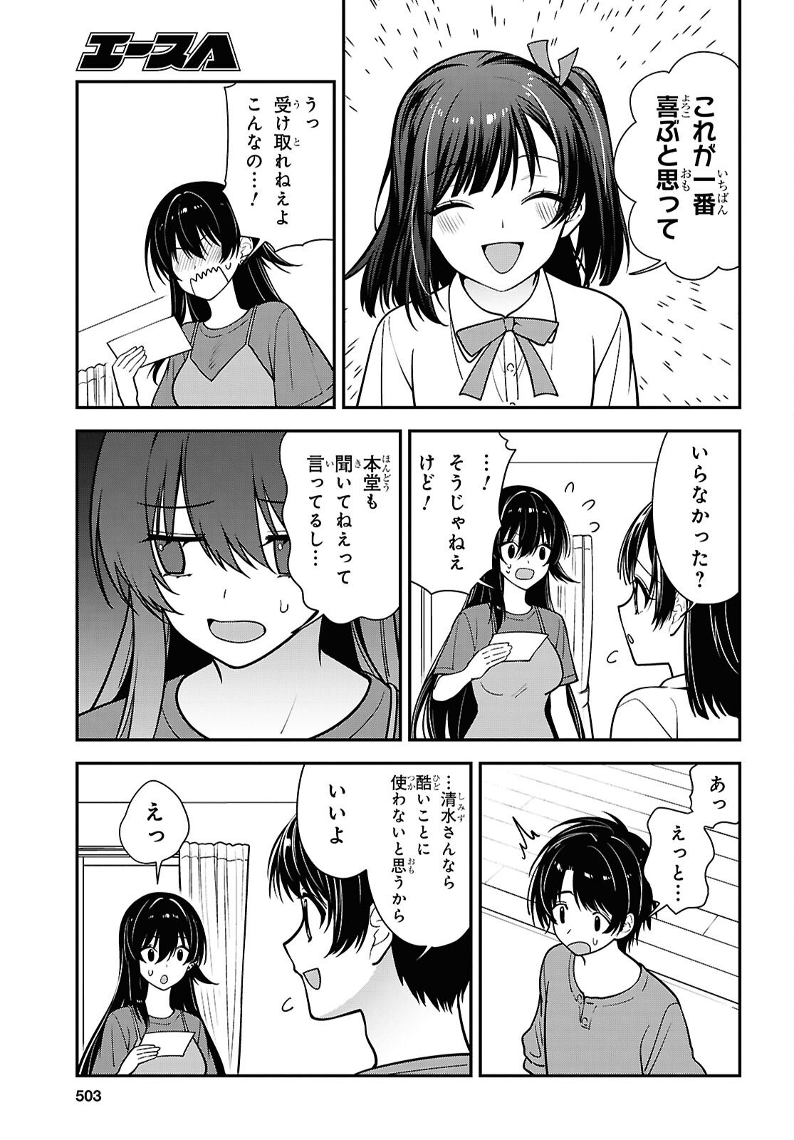 Tonari no Seki no Yankee Shimizu-san ga Kami o Kuroku Sometekita Chapter 18 29ページ