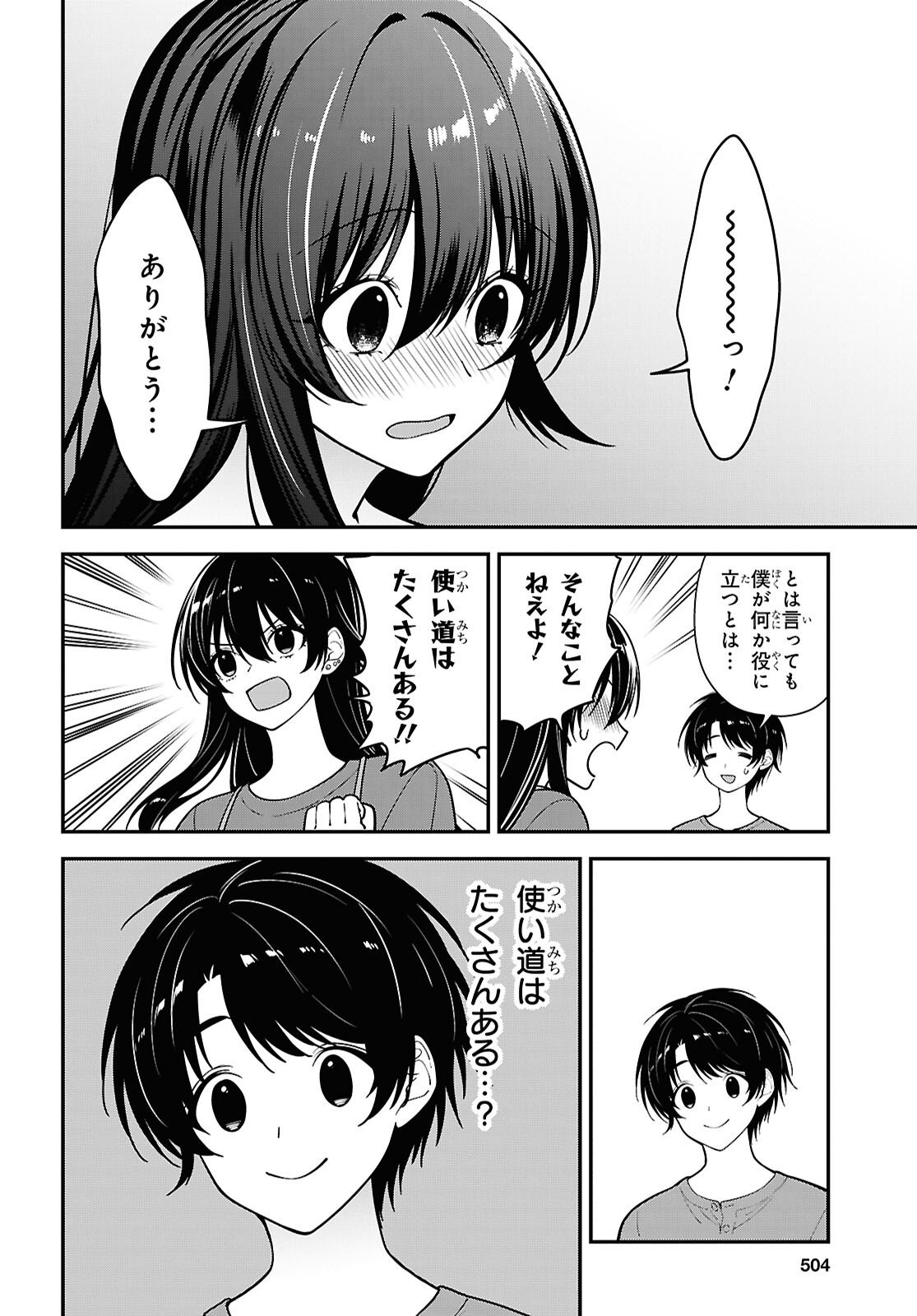 Tonari no Seki no Yankee Shimizu-san ga Kami o Kuroku Sometekita Chapter 18 30ページ
