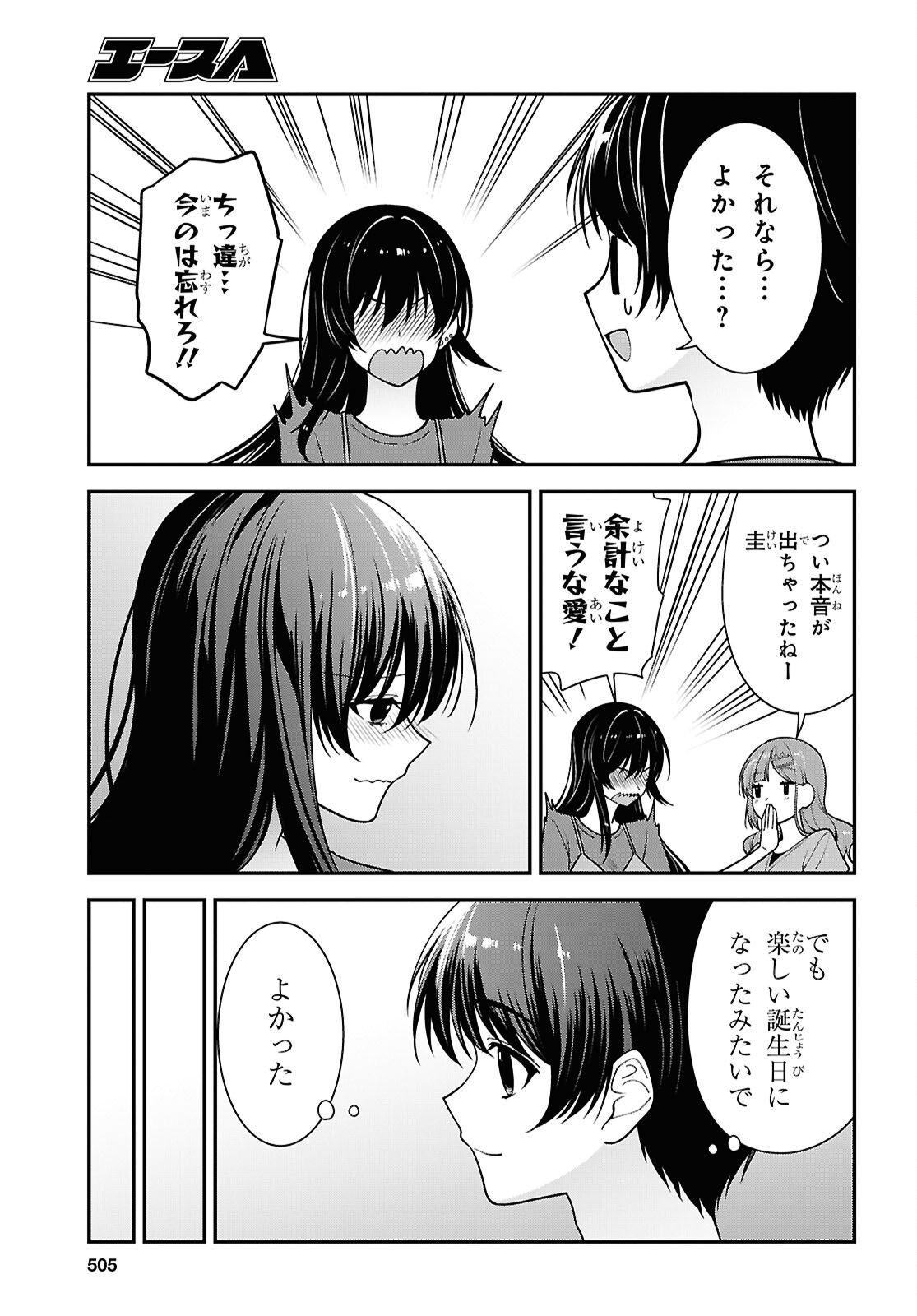 Tonari no Seki no Yankee Shimizu-san ga Kami o Kuroku Sometekita Chapter 18 31ページ