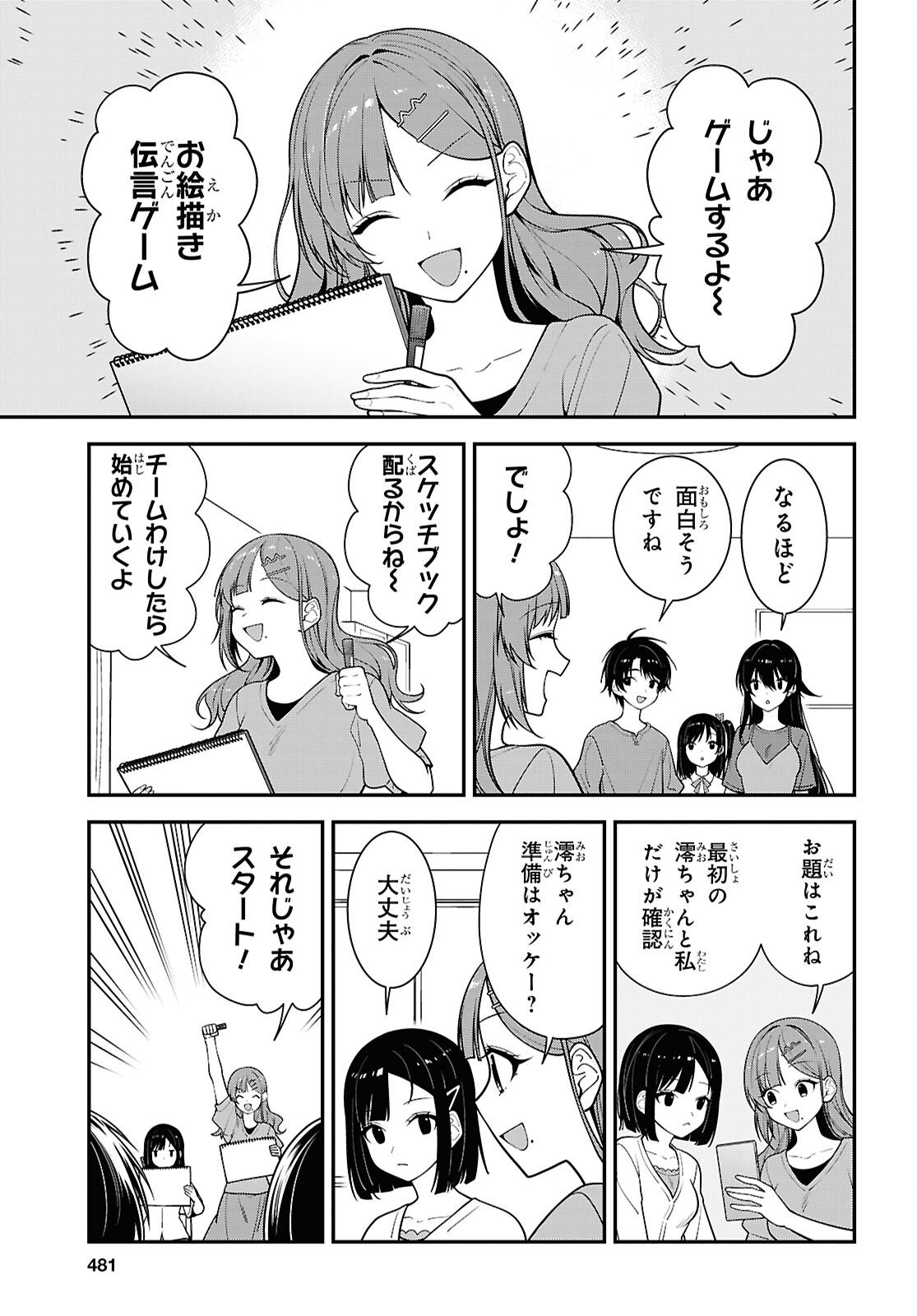 Tonari no Seki no Yankee Shimizu-san ga Kami o Kuroku Sometekita Chapter 18 7ページ