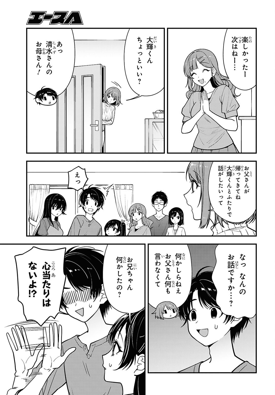 Tonari no Seki no Yankee Shimizu-san ga Kami o Kuroku Sometekita Chapter 18 9ページ