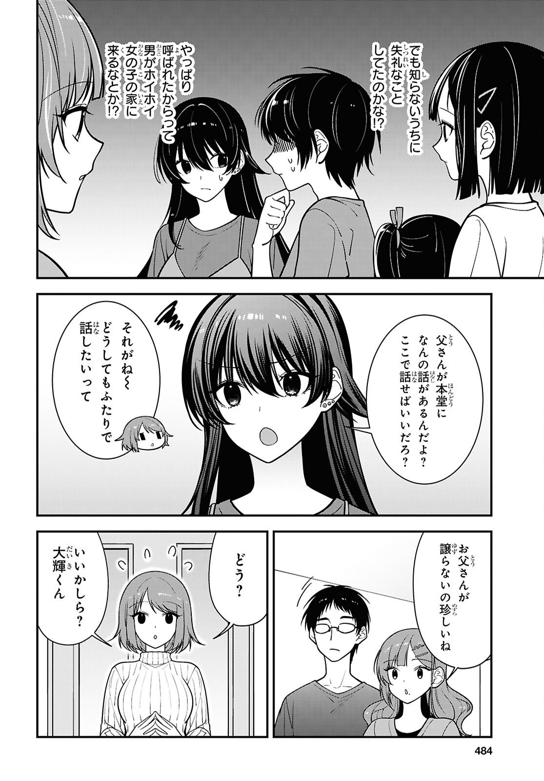 Tonari no Seki no Yankee Shimizu-san ga Kami o Kuroku Sometekita Chapter 18 10ページ