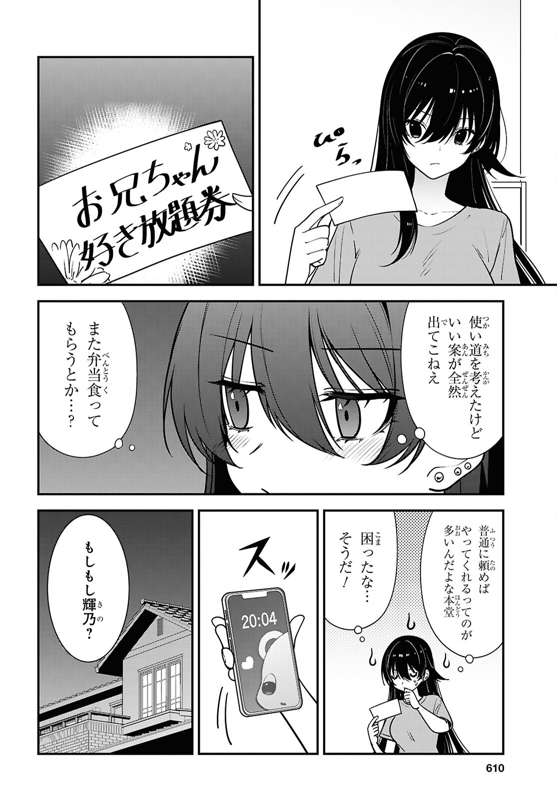 Tonari no Seki no Yankee Shimizu-san ga Kami o Kuroku Sometekita Chapter 19 2ページ