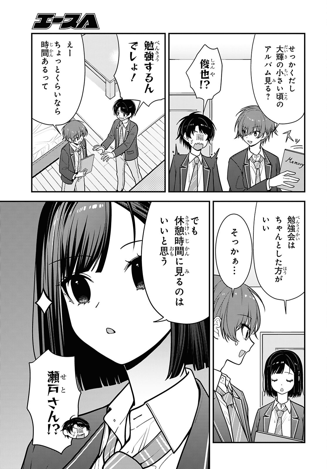 Tonari no Seki no Yankee Shimizu-san ga Kami o Kuroku Sometekita Chapter 19 11ページ