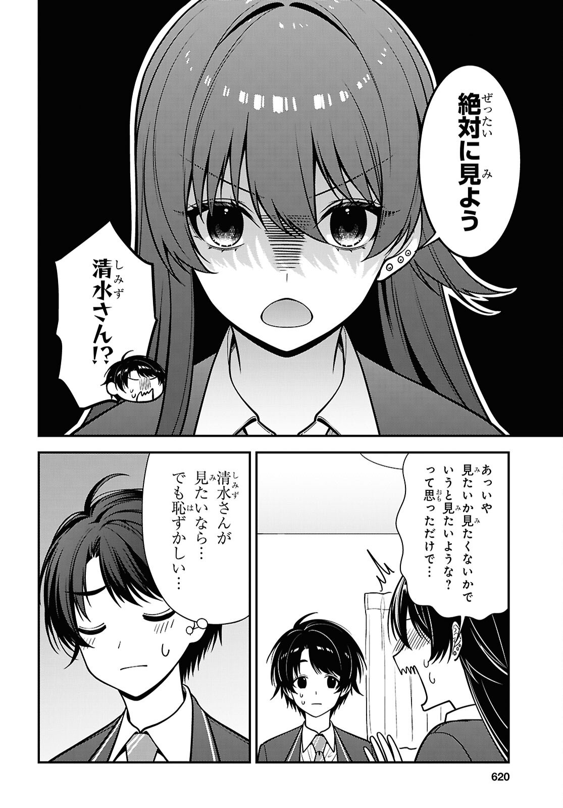 Tonari no Seki no Yankee Shimizu-san ga Kami o Kuroku Sometekita Chapter 19 12ページ