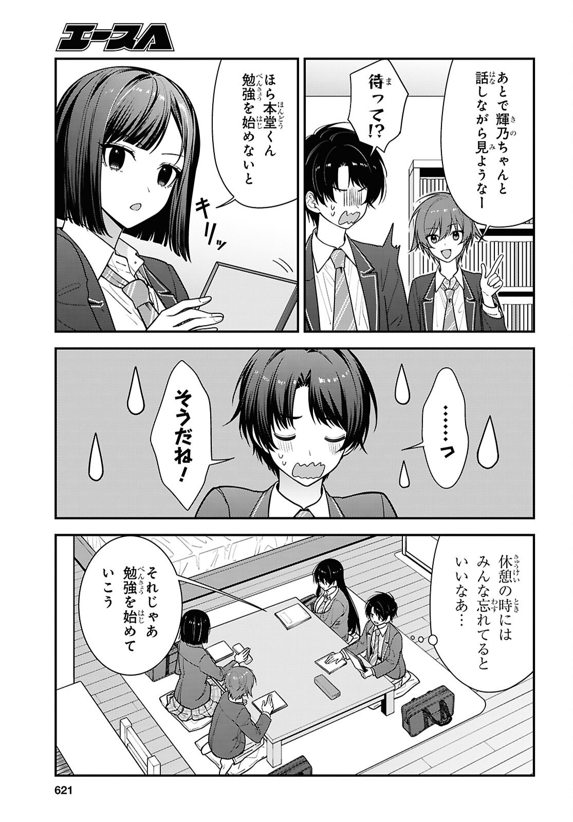 Tonari no Seki no Yankee Shimizu-san ga Kami o Kuroku Sometekita Chapter 19 13ページ