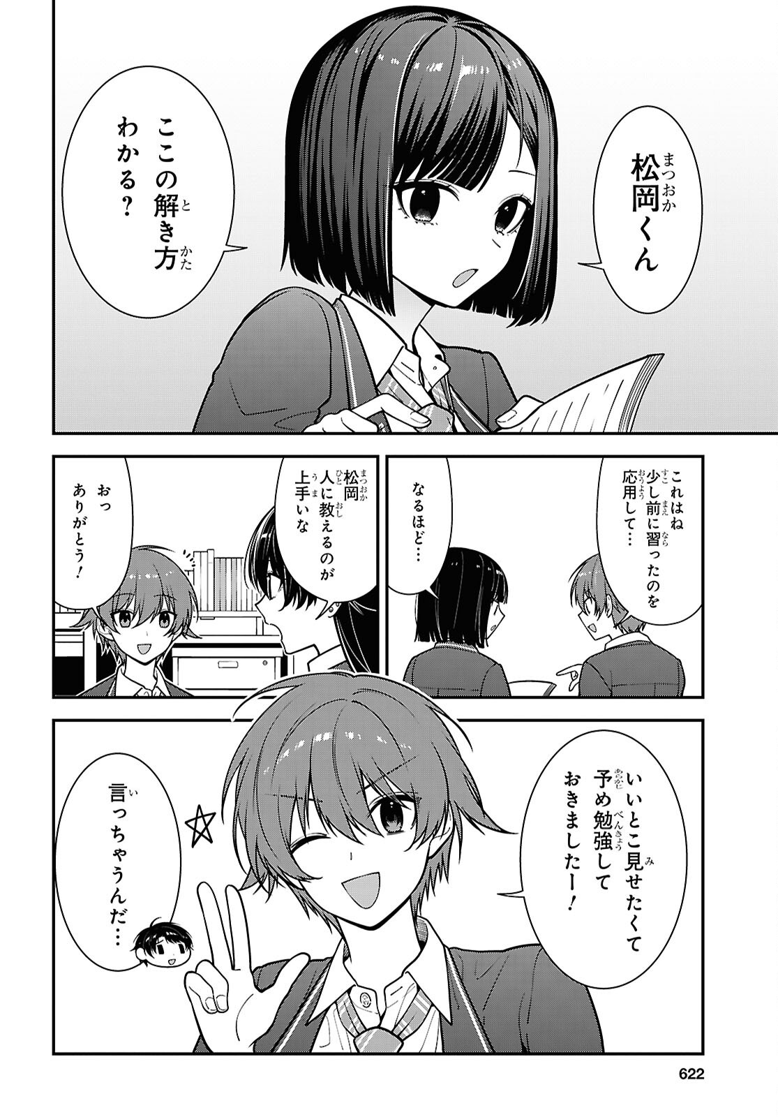 Tonari no Seki no Yankee Shimizu-san ga Kami o Kuroku Sometekita Chapter 19 14ページ