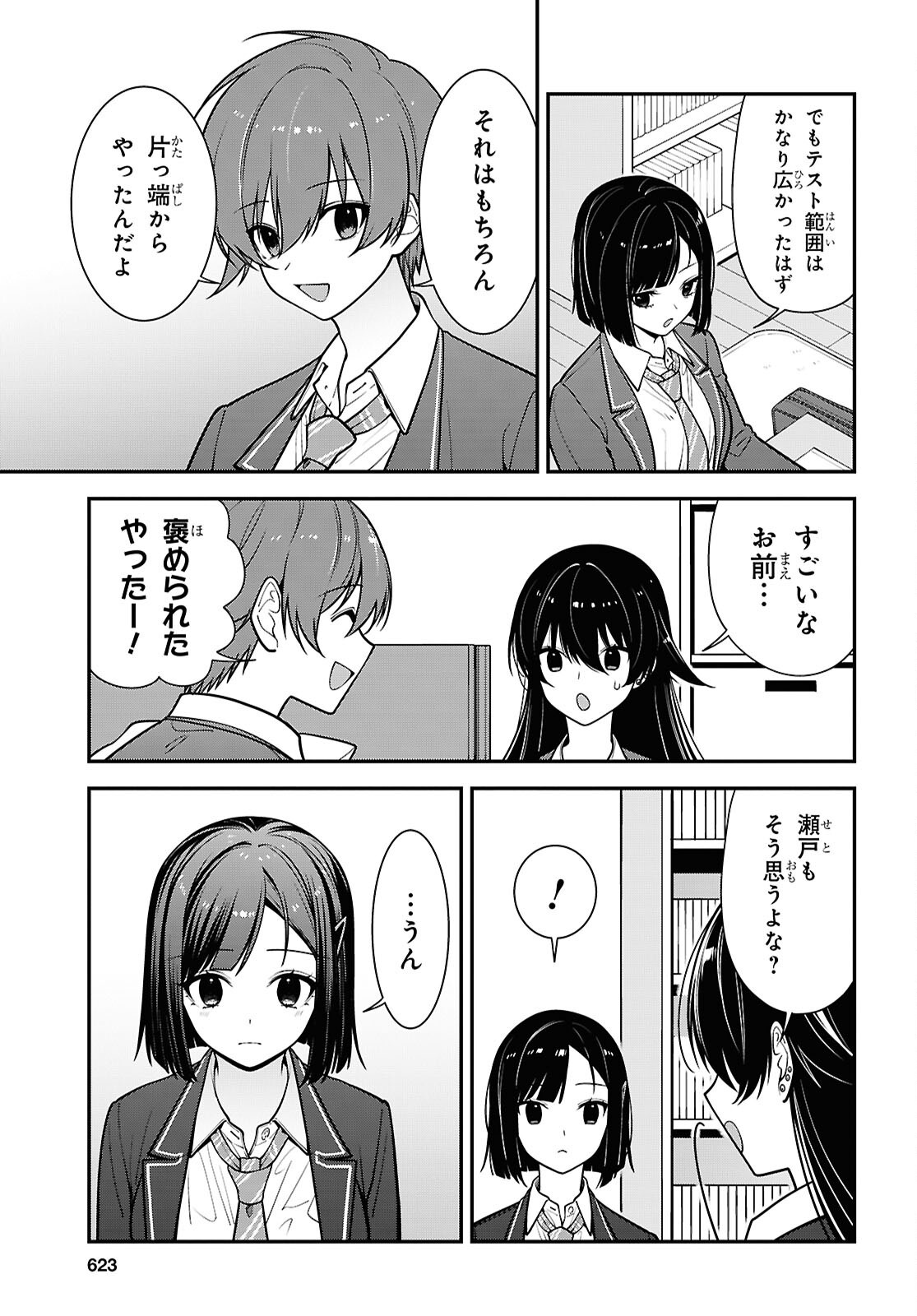 Tonari no Seki no Yankee Shimizu-san ga Kami o Kuroku Sometekita Chapter 19 15ページ
